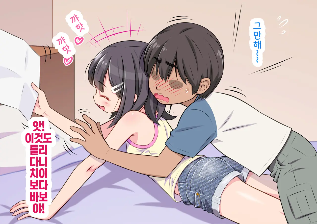 Furyou No Ani Ni Osananajimi O Netorareta Hanashi | 불량한 형에게 소꿉친구를 네토라레당한 이야기